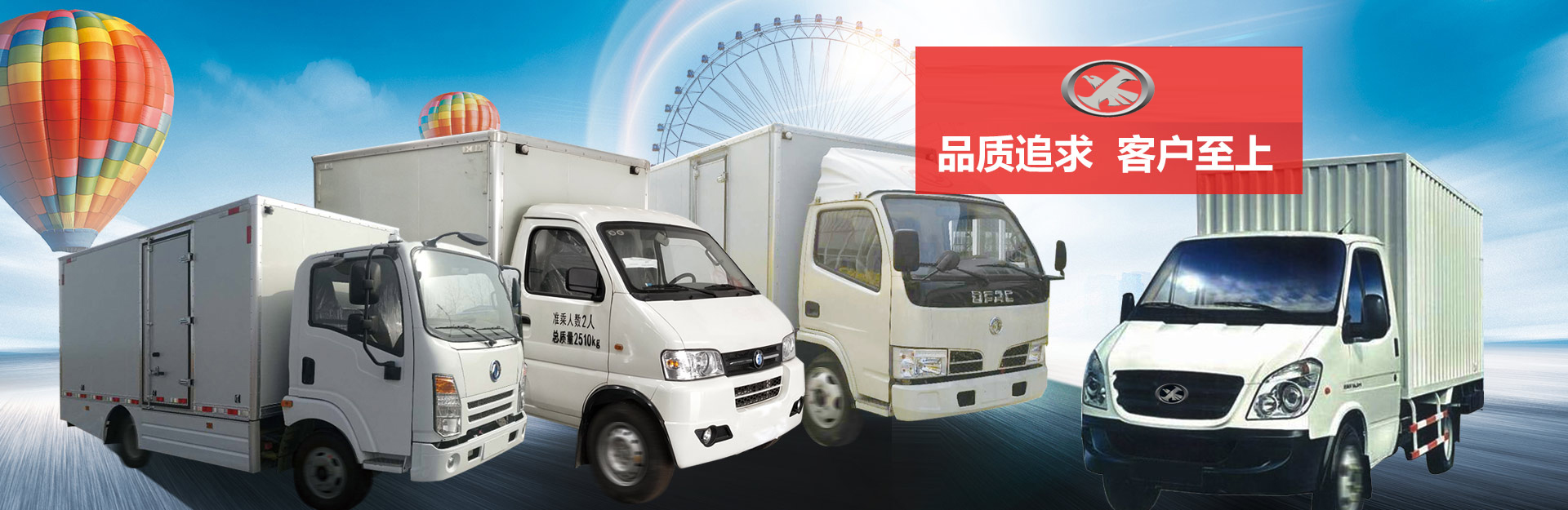 湖北新富汽車(chē)股份有限公司